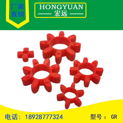 GR型联轴器缓冲垫/菱形弹性圈聚氨酯GR-14/19/24/28/38/42/48/55
