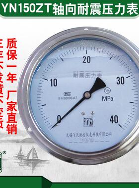 FTYLB无锡飞天直销YN150ZT III ZQ油压冲油气压抗震耐震压力表