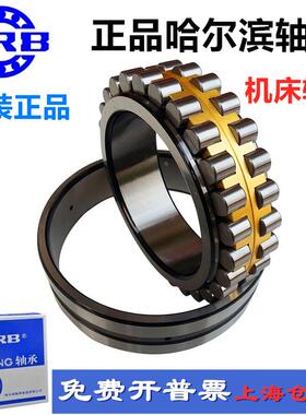 HRB哈尔滨精密机床主轴轴承NN 3048 3052 3056 3060 3064 K P5/P4