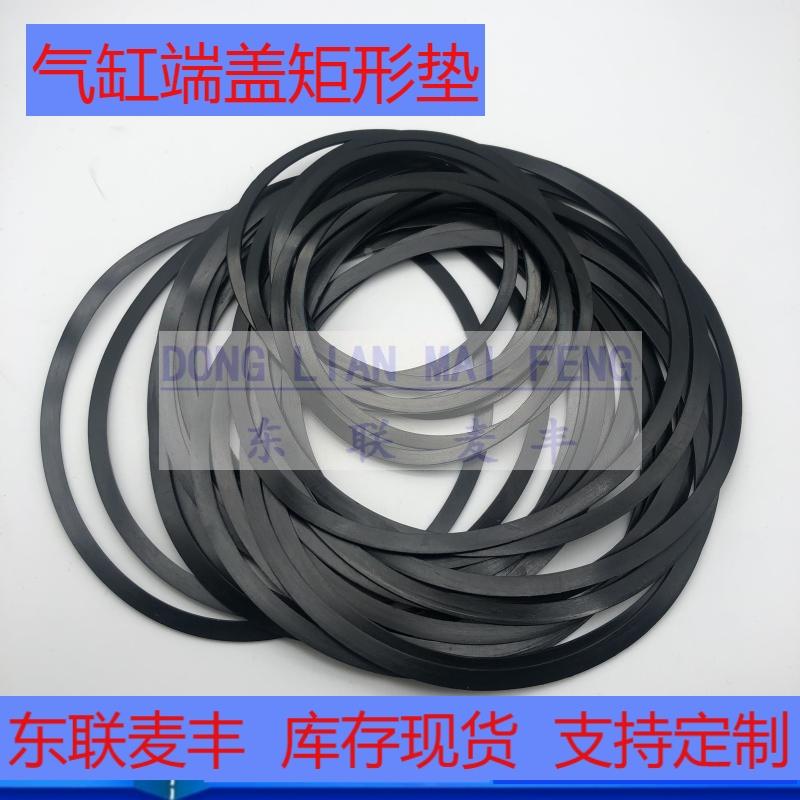 气缸橡塑垫 125*136/160*172/200*214/250*266/320*338*1.2密封垫