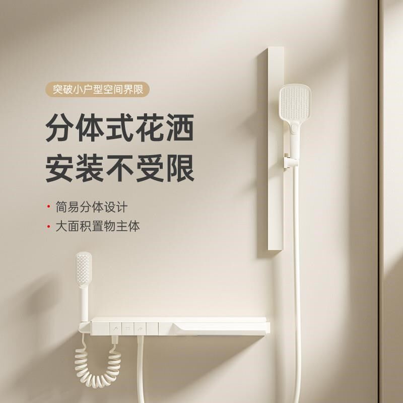 全铜奶油无顶白色风花洒套装家用卫生间简易淋浴喷分体式浴室压