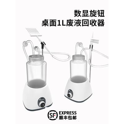 实验室数显可调速废液器实验室台面真空吸液器泵液体吸收器