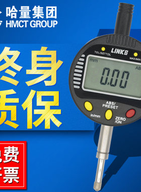 哈量数显百分表 0-12.7mm 高精度千分表数字电子百分表头防震0.01