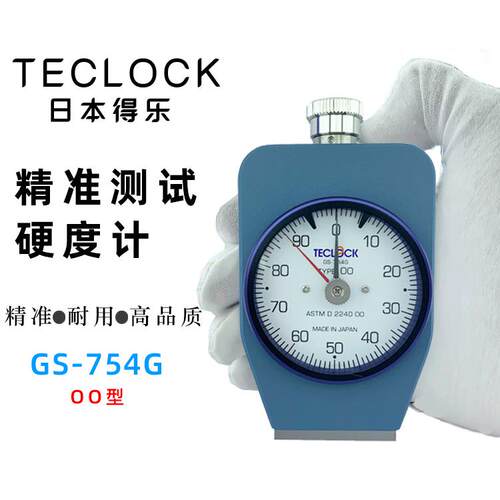 TECLOCK得乐硬度计GS-754G橡胶OO型硬度计原装正品高精度OO型