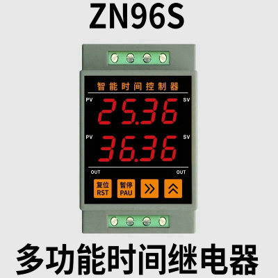 ZN96S循环间歇定时开关控制器延时上电断电双路时间继电器累时器