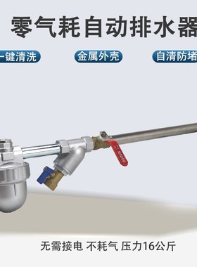 AD606全自动排水器螺旋杆空压机SA6D型储气罐T防堵大流量排水阀