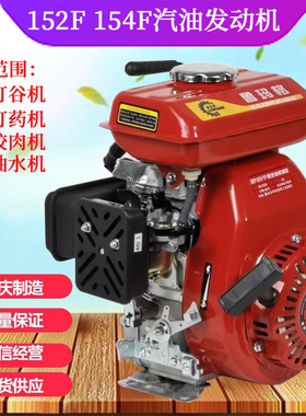 重庆152f154F汽油机四冲程单缸小型发J动机打谷机抽水机打药机绞