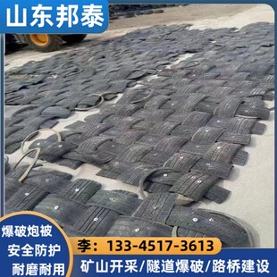 爆破炮被开山缓冲炮网1.8 2隧道工程开山防护V网炮垫橡胶炮帘 1.8