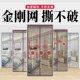 夏季 大门金刚网免打孔魔术贴防z蚊门帘磁吸纱门纱窗家用自粘防蚊