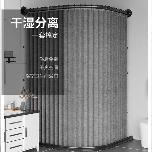 三侧磁吸折叠浴帘套n装免打孔弧形浴室防水布干湿分离隔断帘卫生