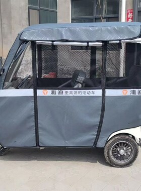 台铃q5电动三轮h车用雨帘棚cx2x3x4x5x6x7车棚遮阳加厚车帘棚围帘