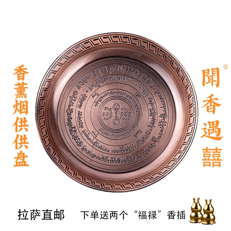 拉萨烟供炉藏式j烟供盘火供盘黄铜色火供盆烟施供盘坛城供炉紫铜