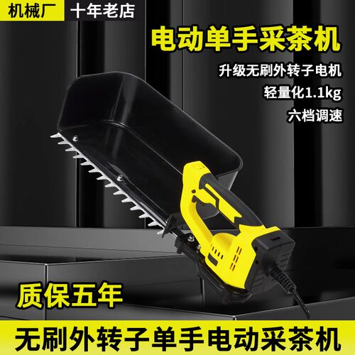 新款无刷电动采茶机单人手便携式修剪机充电绿篱机小型Y茶叶采摘