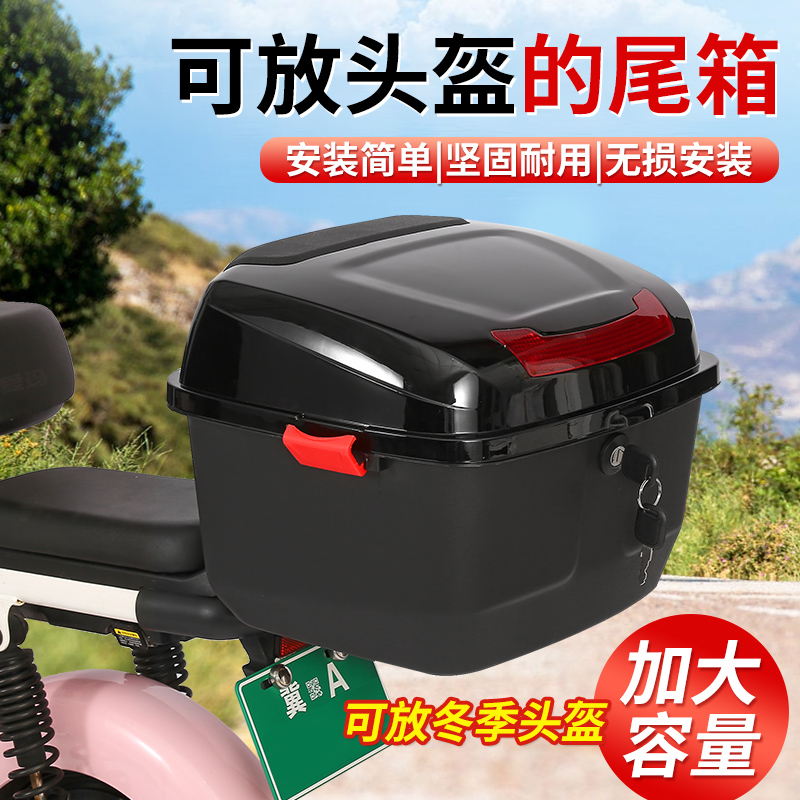 新国标电动自行车后备箱加厚带锁防雨后尾箱支架改装大Z容量车篮