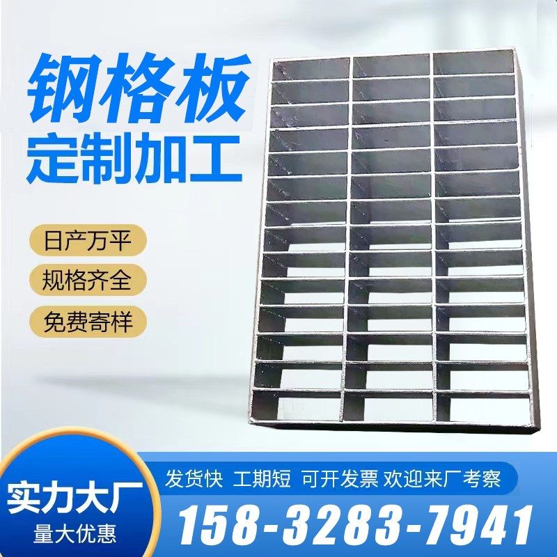 钢格板钢格栅盖板热镀锌格栅板镀锌格栅沟盖板平S台排水沟楼梯踏