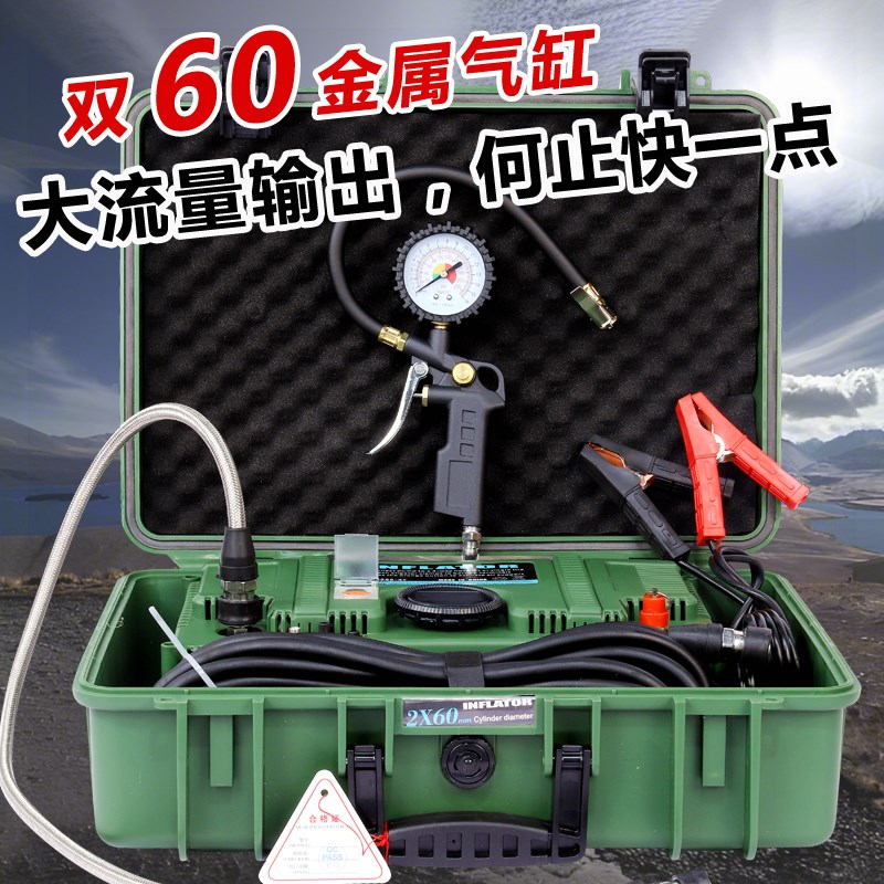 大货车越a野车专用车载双缸汽车轮胎充气泵12V电动打气泵大功率型