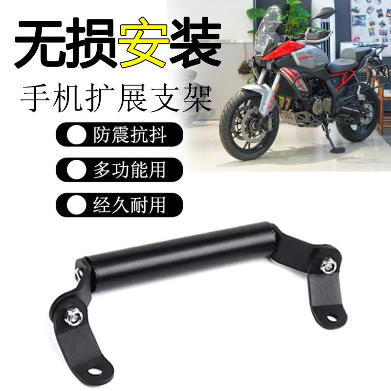 适用于钱江骁600改装多功能扩展拓展杆车头防震手机导.航支架配件