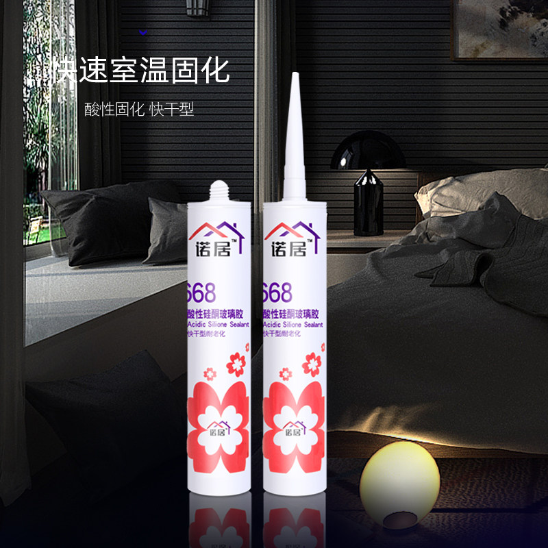 酸性硅酮玻璃胶集成吊顶胶酸瓷白透D明橱柜粘胶668快干易涂抹整箱