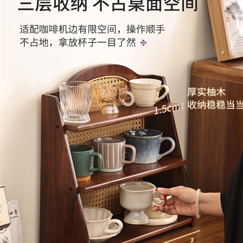 轻奢高级感杯子收纳架客厅餐桌置物架咖I啡角水杯架实木藤编展示