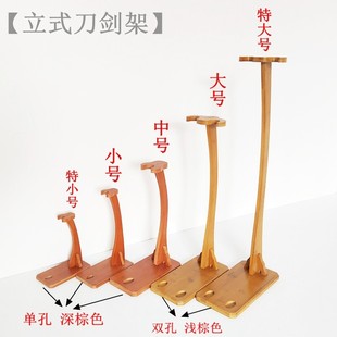 立式刀剑展示架斜放笛箫架t子武士刃底座支架兵器架剑架剑托工艺