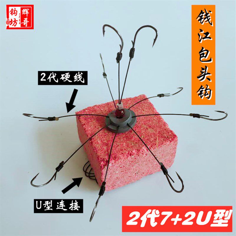 辉哥莲花钩 钱江飞钩 包头鱼 糠饼方块 翻板钩 鲢鳙鱼钩 .10副包