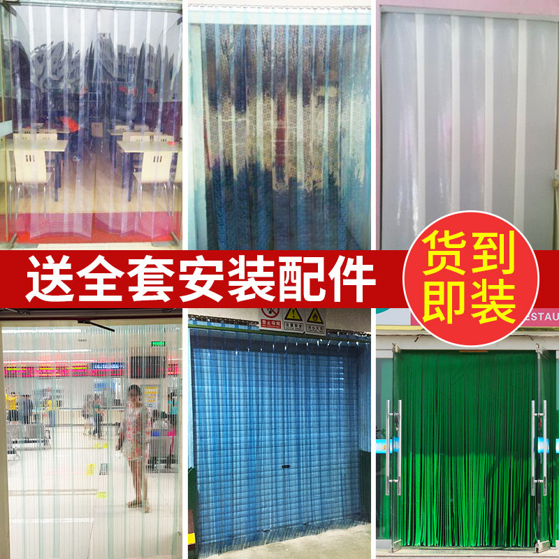 空调隔断帘店铺商用挡风透明pvc塑料门帘冬季保S暖防风防冷气皮帘