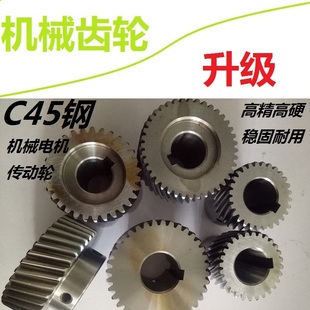 雕刻机配件传动齿条齿轮电机减速机20253F040 斜齿直齿1.251.52模