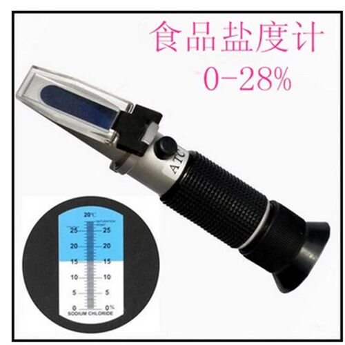 折光仪食品盐度计测盐仪咸度计厨房盐度计高精度N光学盐度计 0-28