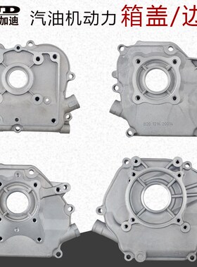 汽油发动机配件微耕机168F170F188F1I90F箱盖箱体侧盖边盖右盖端