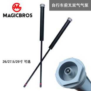山地自行车前叉双气室气泵油压改上下双气K压避震器修补公路车配