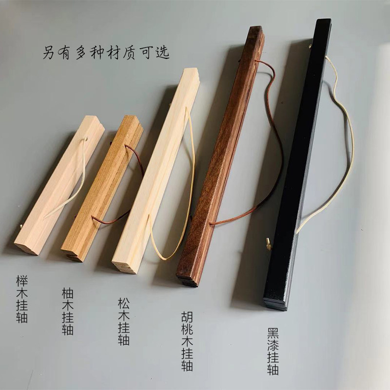 黑胡桃木磁铁挂轴日式挂画夹w磁性挂画框实木画芯夹卷轴夹日历挂