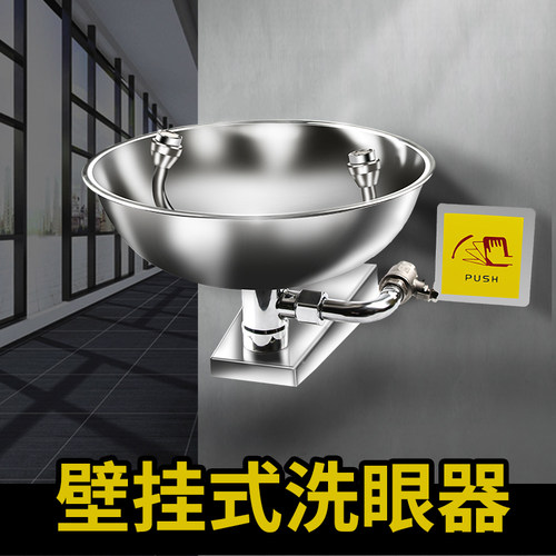 洗眼器验a厂纯304不锈钢实验室双口挂壁式喷淋冲洗紧急洗眼器台式