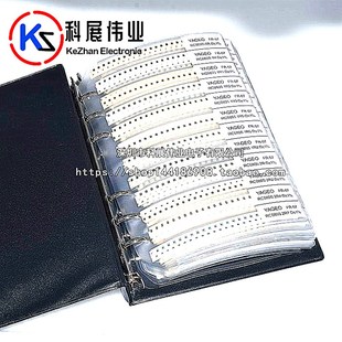 贴片电阻本电容本g0201 0402 0603 0805 1206电阻包电感包样品本