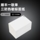 130 顺丰速运快d递一联打印纸三防叠式 热敏不干胶防水76 500张叠