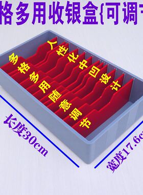 放钱的零钱收纳盒收装盒纸币现金商用G抽屉分收纳格分隔式收银盒