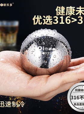 316不锈钢大冰球模具金属速冻z威士忌冰镇神器冰酒石不融化冰块粒