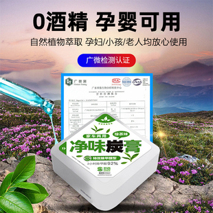 薄荷味车载香膏汽车香水持久淡香车用除异味碳膏车内Y空气净化剂