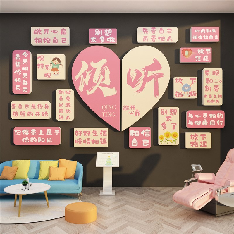 心理咨询室布置文j化墙面装饰角布置挂画驿站健康治疗愈系空间辅