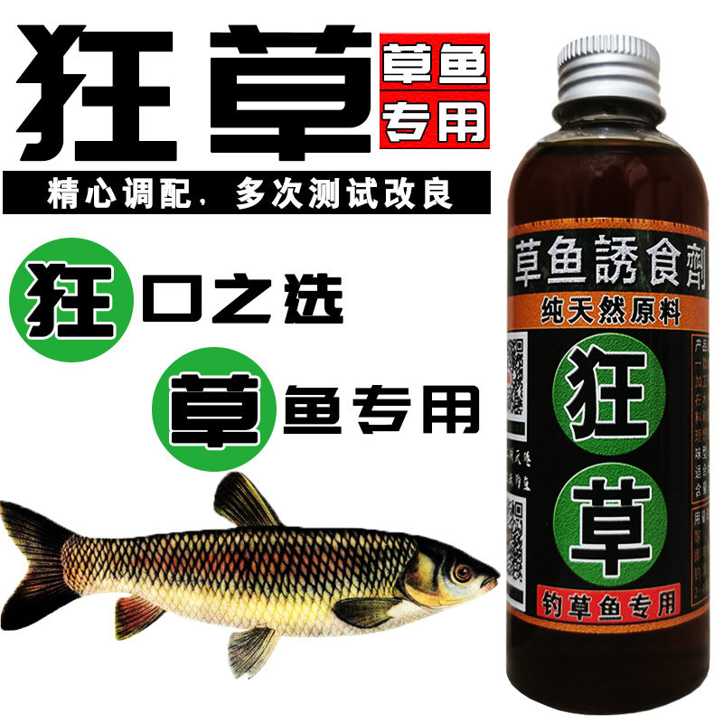 草鱼专攻狂口小药添加剂香精饵料颗粒窝料黑坑野S钓草青鱼专用配