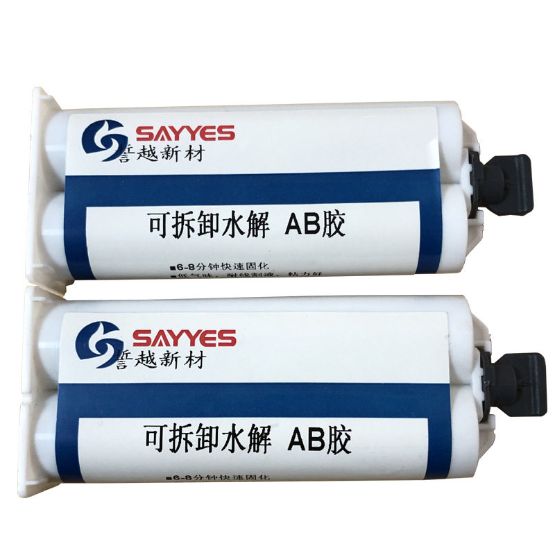 极速玉石线切割胶水 硅晶棒蓝宝石磁材加工cnc雕刻临时固定水解胶