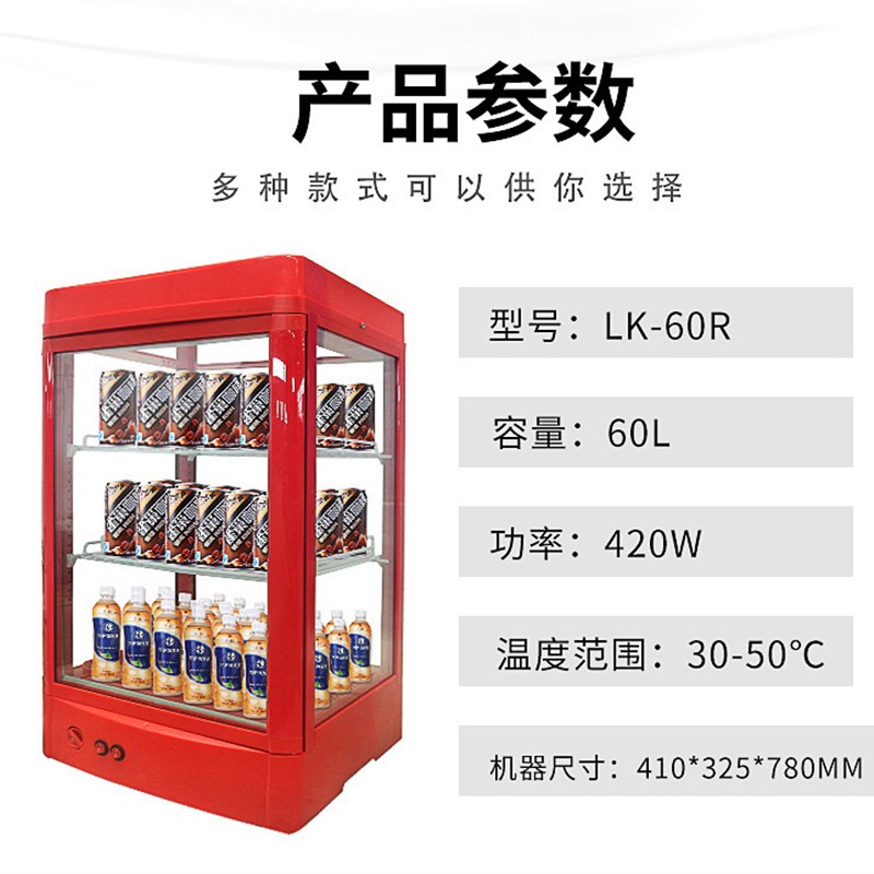 绿科饮料加热柜热饮柜 热饮料加热展示柜热罐机 暖柜牛奶咖啡热柜