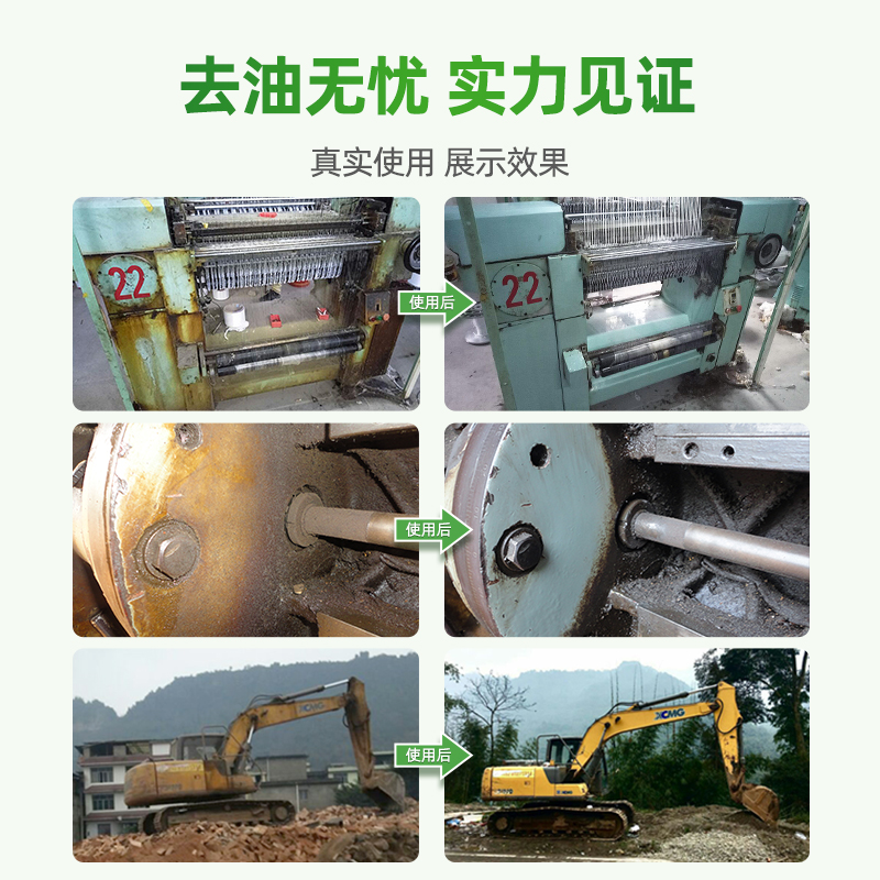 重油污清洗剂工业机械机牀设备厨房油污净金属泡沫去除油渍清洁剂