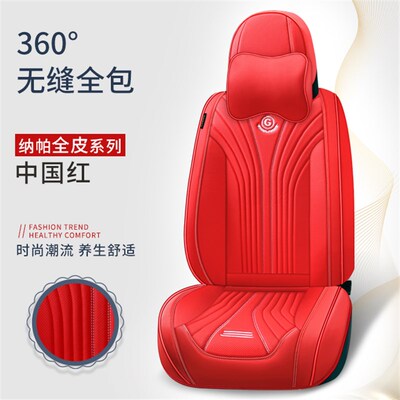 全包围汽车坐垫四季通用座套纳帕皮座椅套通风运动垫打孔全包座垫