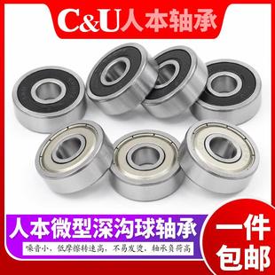 626 RS高转速 608 629ZZ 628 627 625 624 609 607 轴承606