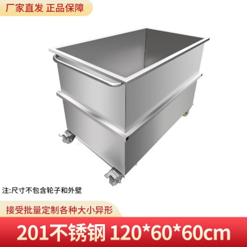 新不锈钢储水箱方形工业储水桶移物池移动手推车浸泡池卤煮桶可品