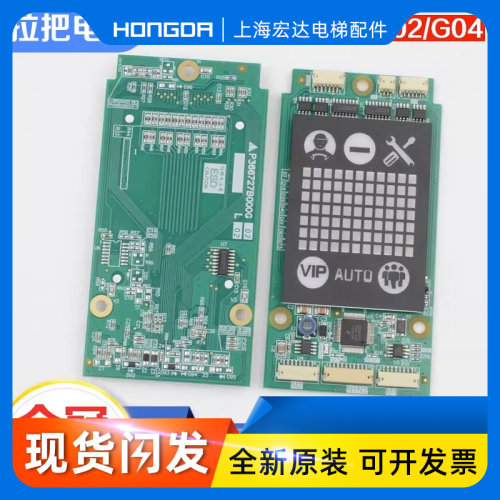 好货电梯外呼显示板外召板P366727B000G02 G04适用三菱凌云-3电梯