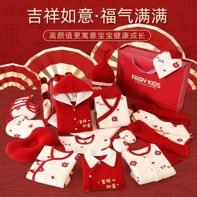 新品刚出面秋冬套装新生婴儿衣服礼盒礼全棉时代用品生宝宝满月见