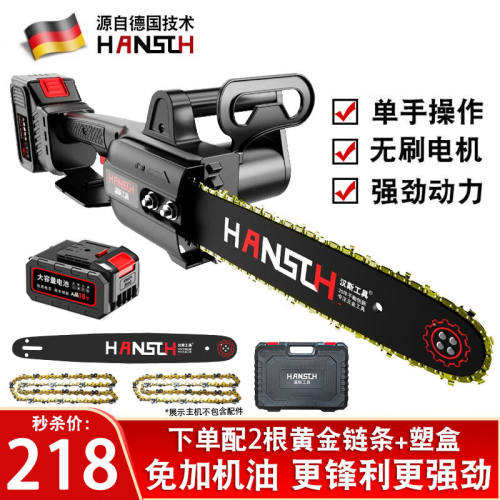 好货HANSCH电锯德国充电式16寸锂电大功率家用电链锯砍树伐木切割