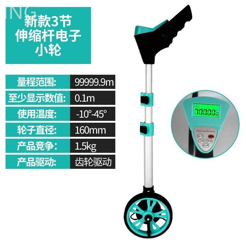 测距轮手推滚轮式测距仪量路车机户数显外滚动推尺工械程测器