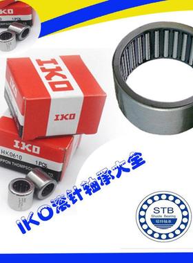 日本进口 滚针轴承SCE44 BA44Z B44/6.35*11.11*6.35